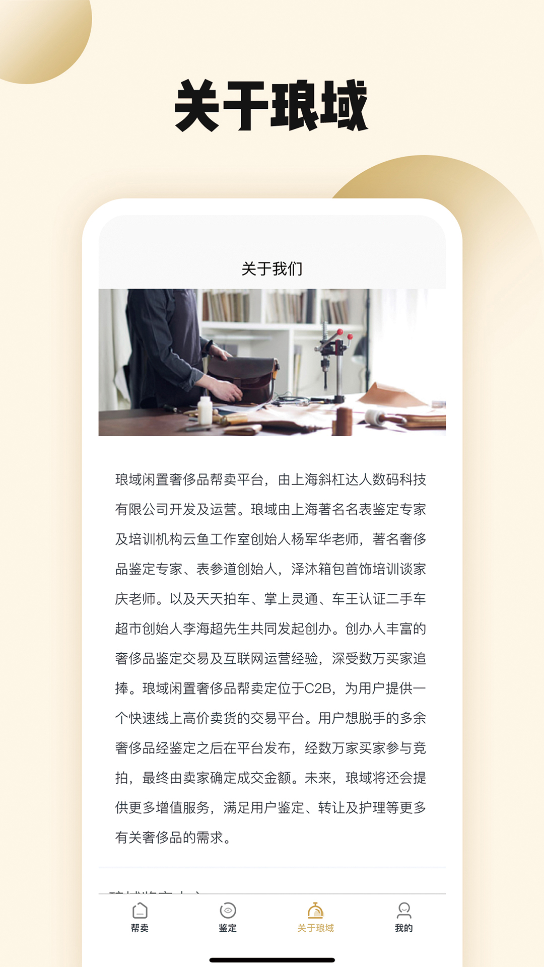 琅域个人版截图