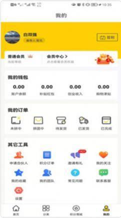 多得多新零售截图