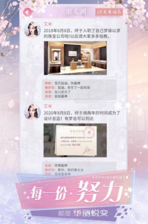 渡爱如劫截图