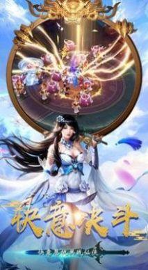 剑玲珑之缥缈仙途截图