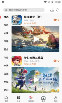 大圣手游盒子截图