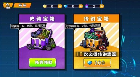 机甲战斗士截图