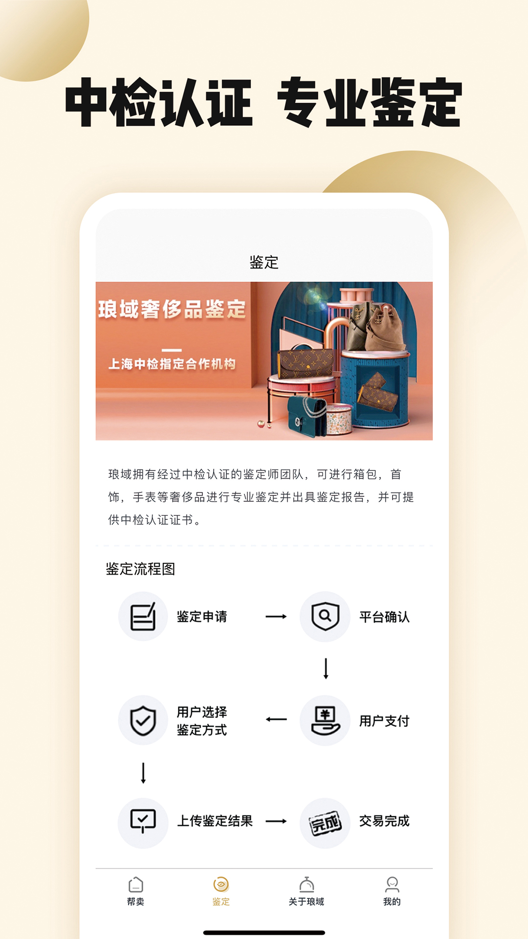 琅域个人版截图