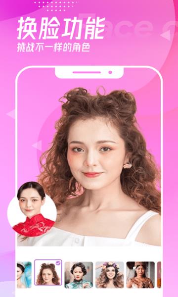 卡漫相机截图