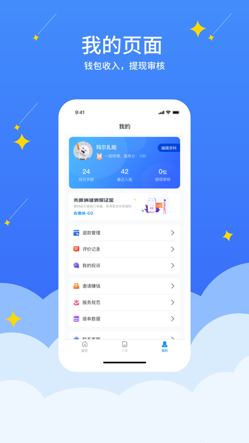 储工安装截图
