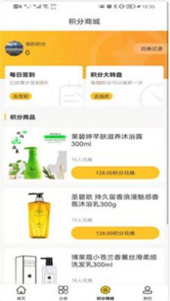多得多新零售截图