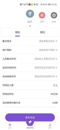 约酷运动截图