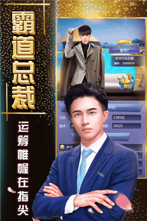 日进斗金商战截图
