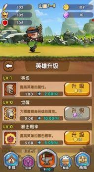合战奇兵截图