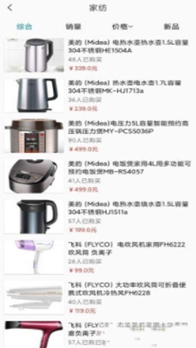 亿家享截图