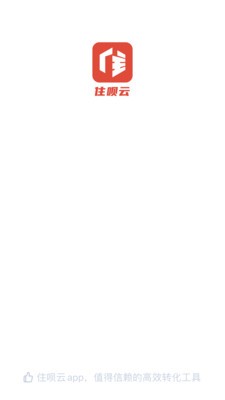 住呗云截图