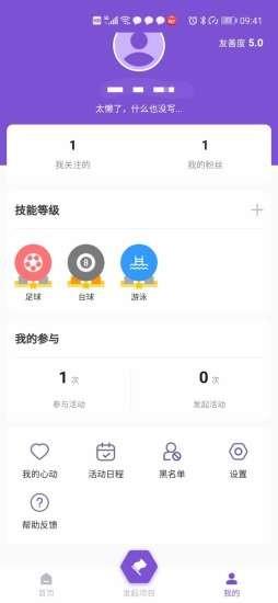 约酷运动截图