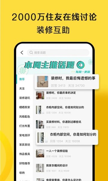 好好住截图