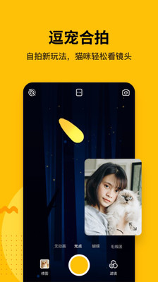 爪叽相机截图