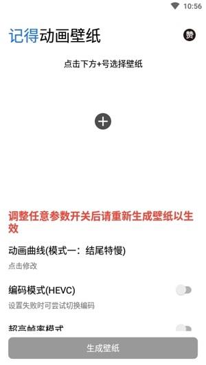 记得动画壁纸截图
