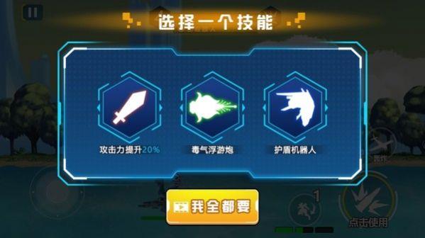 机甲战斗士截图