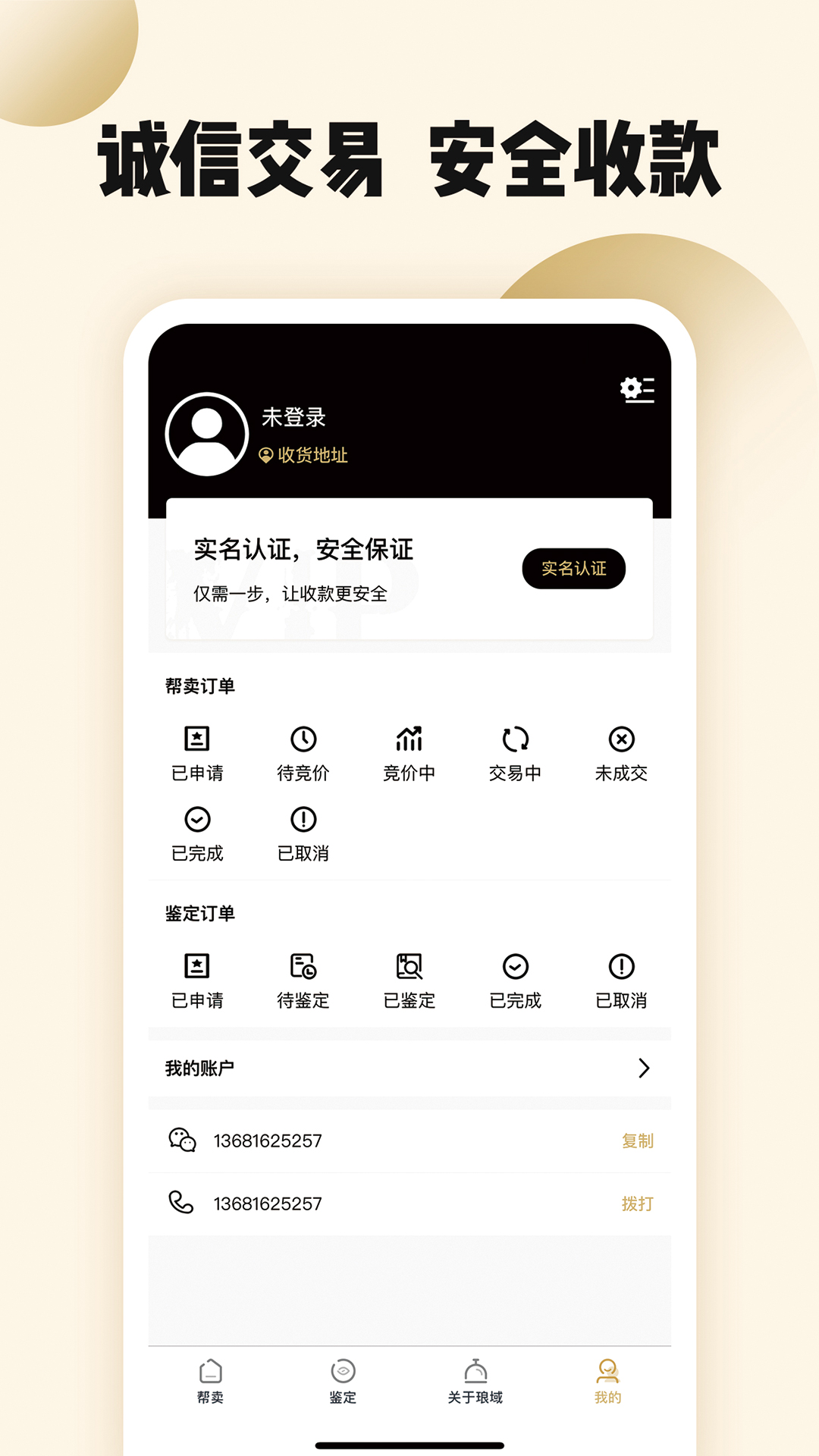 琅域个人版截图