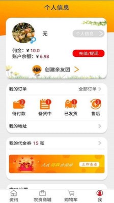 农民哥截图