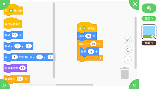 绘玩编程截图