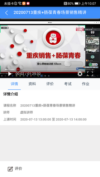 啄木鸟培训截图