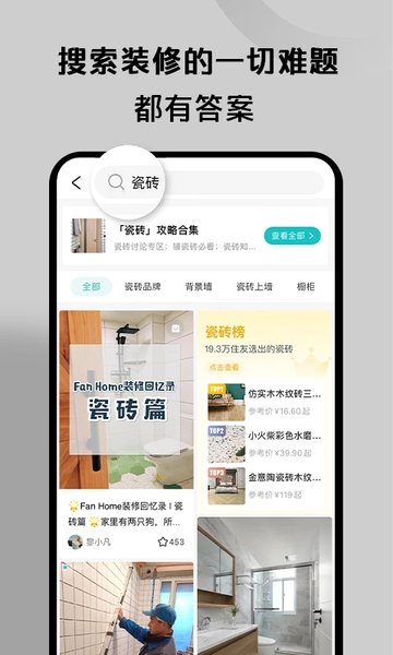 好好住截图