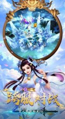 剑玲珑之缥缈仙途截图