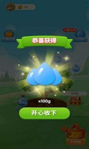 少生孩子多种树截图