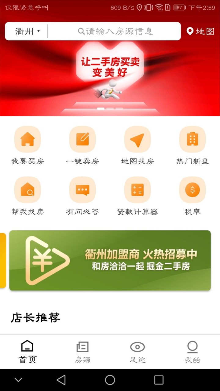 房洽洽截图