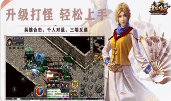 复活传奇截图