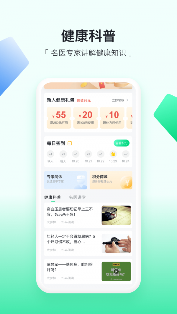 易健康plus截图