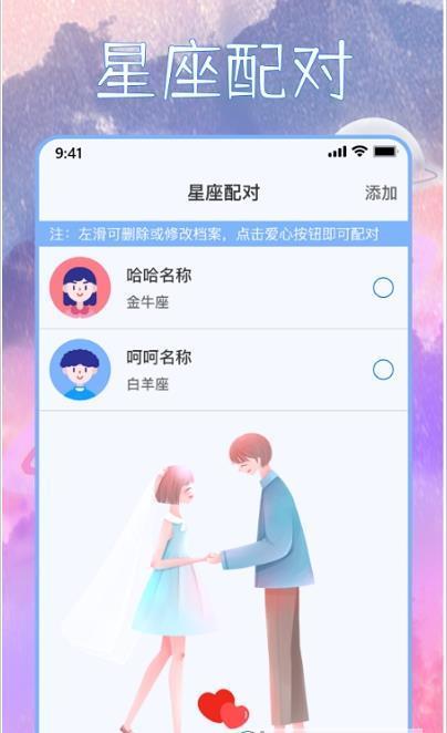 星座狗截图