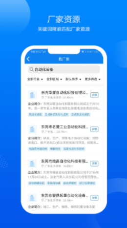 鑫助手截图