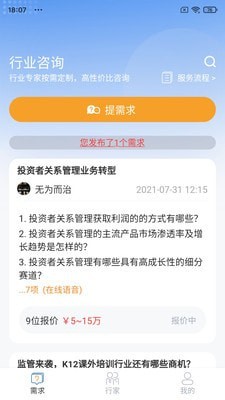 行研社截图