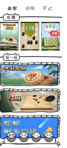 闲来摸鱼截图