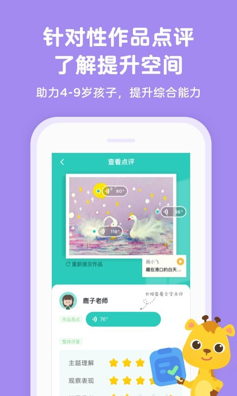 久趣美术家长端截图