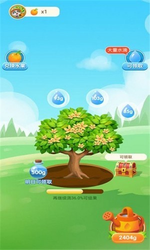 少生孩子多种树截图