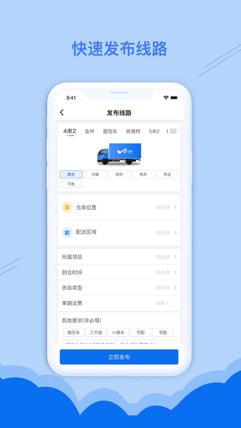 云鸟企业端截图