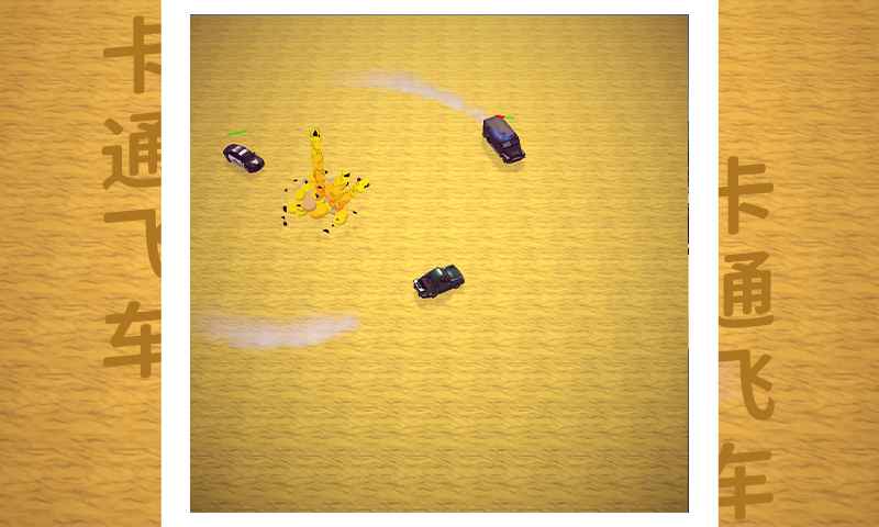 卡通飞车