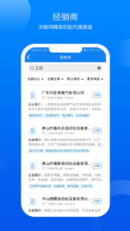 鑫助手截图