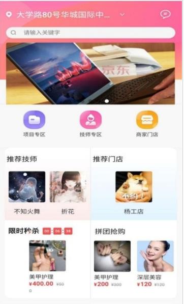 艺多帮截图