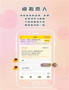 轻言解忧截图