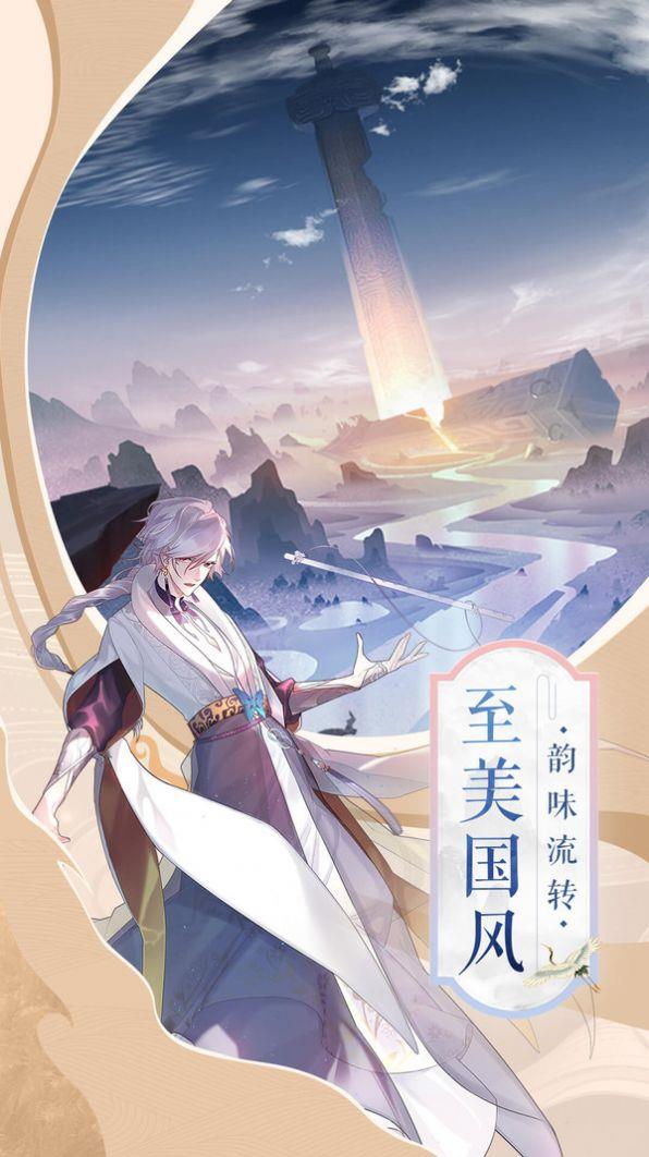 天地剑宗截图