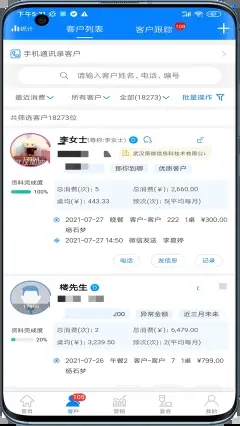 ​云于天截图