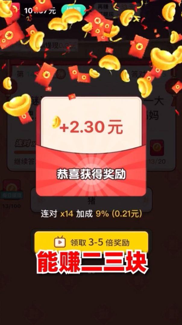 答题有宝截图