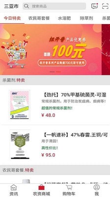 农民哥截图