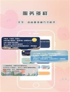 轻言解忧截图