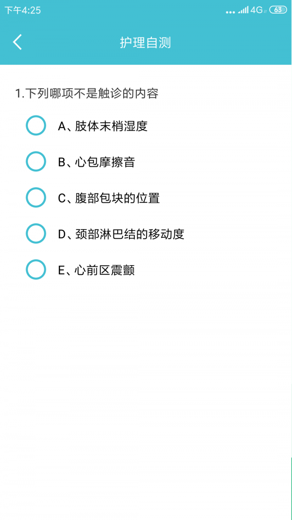 护理帮手截图