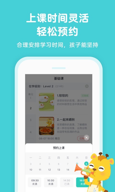久趣美术家长端截图