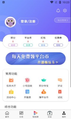 大圣手游盒子截图