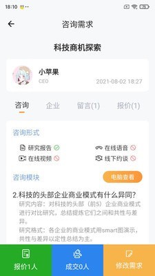 行研社截图